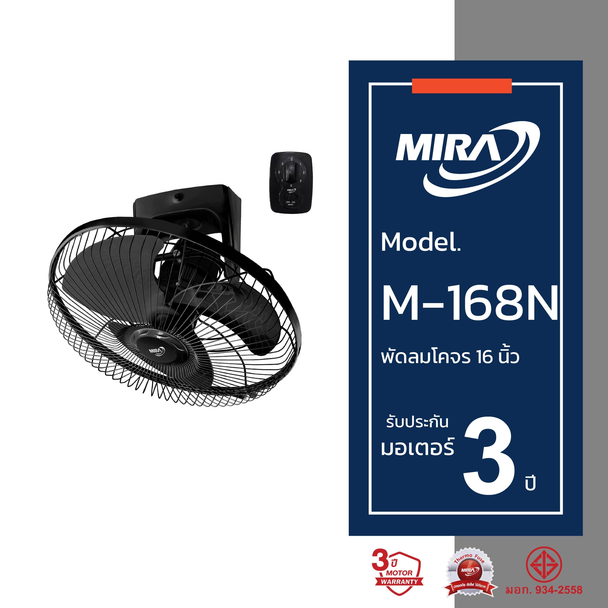 พัดลมโคจร 16 นิ้ว MIRA M-168N BLACK_3
